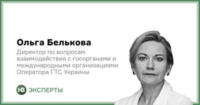 Ольга Белькова - Может ли Украина заместить долю российского газа в Европе? - biz.nv.ua - Украина