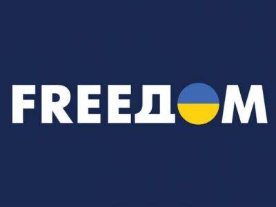 Государственный телеканал UATV переименовали во Freeдом