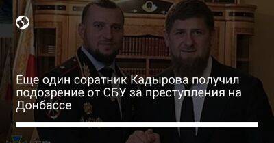 Еще один соратник Кадырова получил подозрение от СБУ за преступления на Донбассе