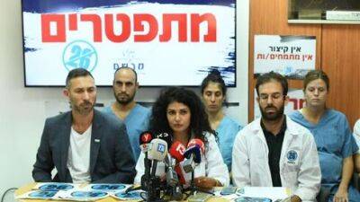 В Израиле 200 молодых врачей уволились в знак протеста против условий труда