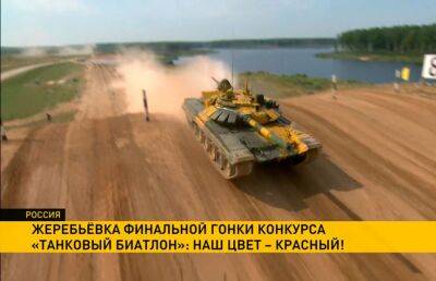 Сборная Беларуси по Танковому биатлону готовится выступить на красном танке и планирует занять призовое место
