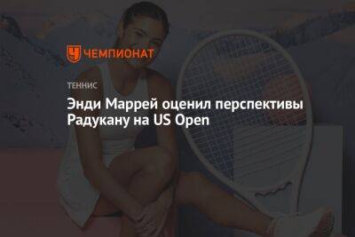 Энди Маррей оценил перспективы Радукану на US Open
