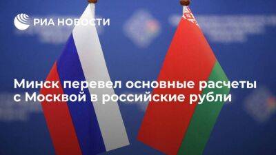Премьер Белоруссии Головченко: Минск и Москва перевели основные расчеты в российские рубли