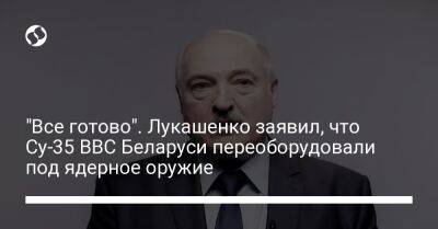 "Все готово". Лукашенко заявил, что Су-35 ВВС Беларуси переоборудовали под ядерное оружие