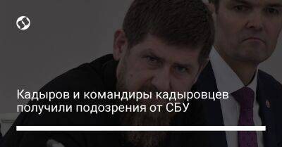 Кадыров и командиры кадыровцев получили подозрения от СБУ
