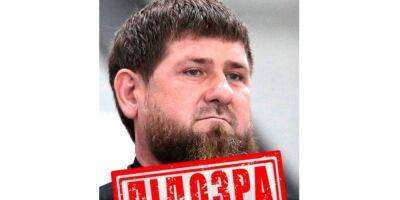 СБУ объявила о подозрении Кадырову и двум его ближайшим приспешникам