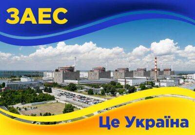ЗАЕС знову виробляє електроенергію для України