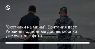 "Охотники на мины". Британия даст Украине подводные дроны, моряки уже учатся – фото
