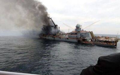 РФ признала пятого погибшего на крейсере Москва