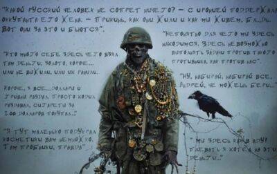 Украинский художник показал, как на самом деле выглядит российский солдат