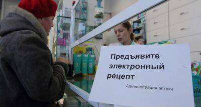 Названы лекарства, которые теперь можно будет купить только по электронному рецепту - cxid.info - Украина