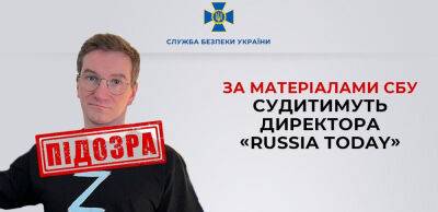 СБУ оголосила підозру директору російського телеканалу RT за заклики до знищення українців