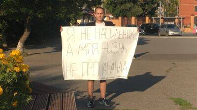 В Омске задержан участник пикета за права ЛГБТ