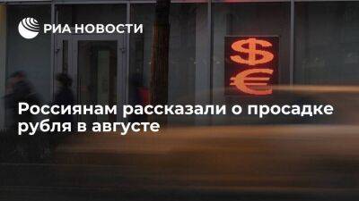 Аналитик Зельцер предупредил россиян о росте доллара в августе до 67 рублей