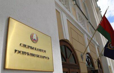 Следственный комитет расследует дело о коррупции в ОАО «Газпром трансгаз Беларусь» и БЖД