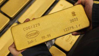 Швейцария присоединилась к эмбарго ЕС на российское золото