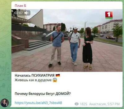 Пропагандисты решили показать белорусов, которые «не смогли жить в Германии». Но те оказались бывшими силовиками