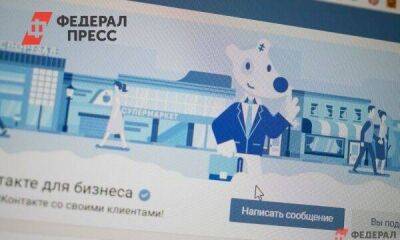 Красноярским предпринимателям дали денег на рекламу «ВКонтакте»