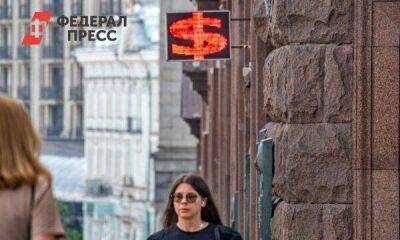 Экономист объяснил, почему россияне до сих пор пользуются долларами