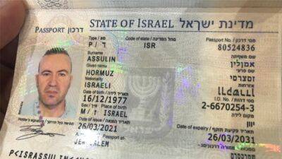 Замцарми из Штаркасраме: гражданин Сирии подделал израильский паспорт и попался