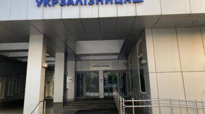 ВАКС отправил в райсуд Киева дело об убытках филиала «Укрзализныци»