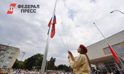 Флаг, платежки и жилье: какие изменения ждут россиян в сентябре