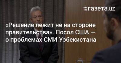«Решение лежит не на стороне правительства». Посол США — о проблемах СМИ Узбекистана