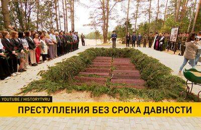 В Логойском районе перезахоронили останки мирных жителей, расстрелянных во время войны