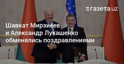 Шавкат Мирзиёев и Александр Лукашенко обменялись поздравлениями