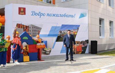 В Твери открыли новый детский сад