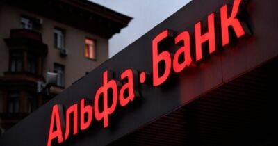Альфа-Банк проведет ребрендинг: не хочет ассоциироваться с Россией