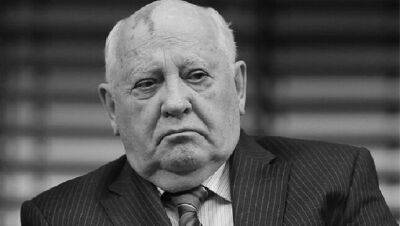 Экс-президент СССР Михаил Горбачев умер на 92-м году жизни после продолжительной болезни