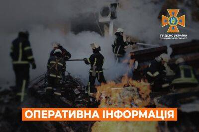 Из-за вражеских обстрелов на Харьковщине горели многоэтажки, частные дома, офисы и админздания