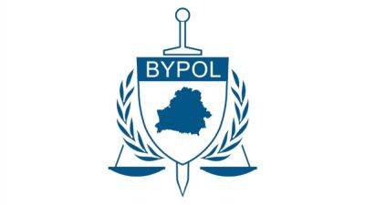 В Беларуси признали террористическим объединение BYPOL