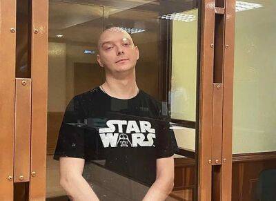 Обвинение запросило Ивану Сафронову 24 года колонии строгого режима