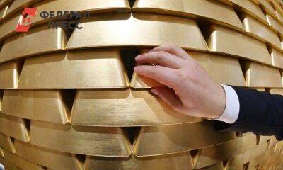 Швейцария ввела санкции против золота из РФ