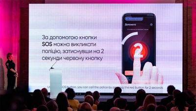 В Україні презентували мобільний застосунок для жінок, які страждають від домашнього насильства