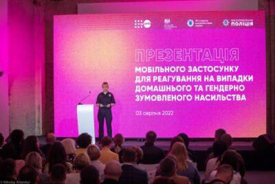 В Україні презентували мобільний додаток для реагування на випадки домашнього насильства