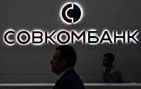 Совкомбанк объявил о размещении локальных субординированных облигаций