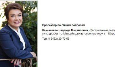 Бывшая глава Тюменского концертно-театрального объединения нашла новую работу - nashgorod.ru - Тюмень - Культура