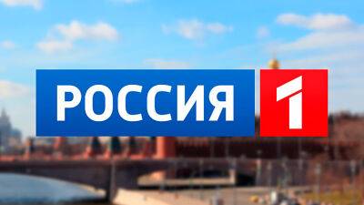 Заместитель главного продюсера «России-1» оказалась связана с Чехией