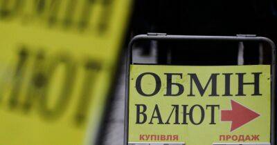 В Украине хотят изменить правила покупки и продажи валюты, — СМИ