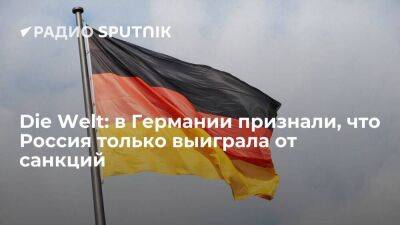 Die Welt: доходы России от сделок с Германией продолжают расти, несмотря на санкции