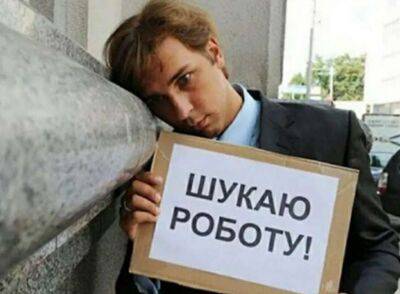 Скільки людей втратили роботу в Україні через війну - цифри приголомшують