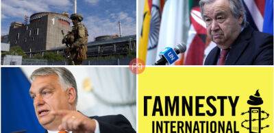 Запорізька АЕС як щит проти ЗСУ та скандал з Amnesty: дайджест західних ЗМІ