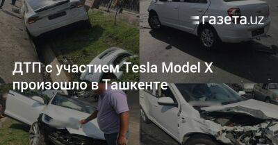 ДТП с участием Tesla Model X произошло в Ташкенте