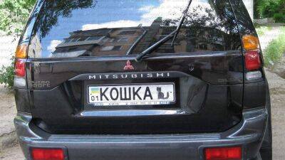 В Україні змінили правила використання "красивих" номерних знаків