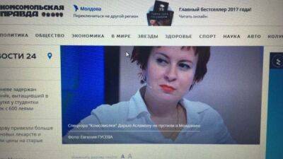 Российская журналистка Дарья Асламова арестована в Косове