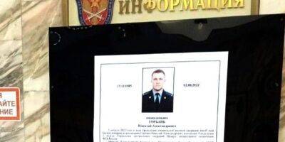 В Украине ликвидирован подполковник из центра спецназначения ФСБ
