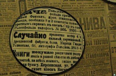 Голубь-герой, конфискация авто и бомба: одесские газеты начала ХХ в | Новости Одессы